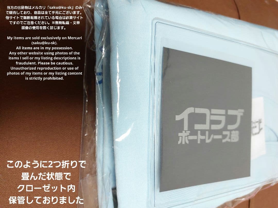 イコラブ イコラブボートレース部 髙松瞳 Tシャツ 浜名湖 現地限定 Lサイズ