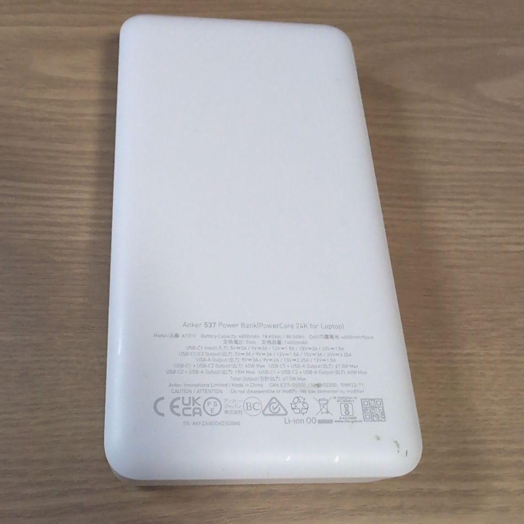 Anker 537 24000mAh モバイルバッテリー