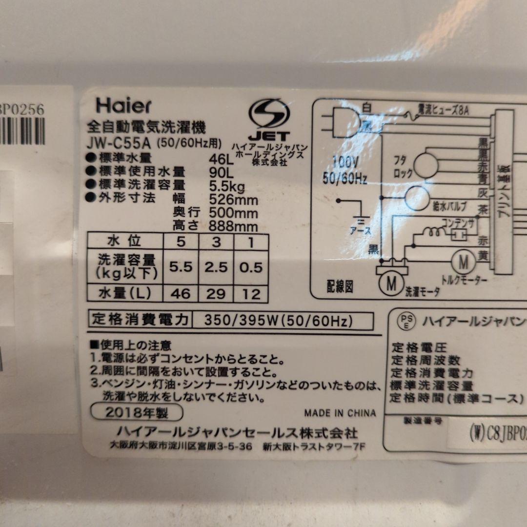 お値引き可！美品☆2018年製(東京23区のみ送料+4000円)洗濯機