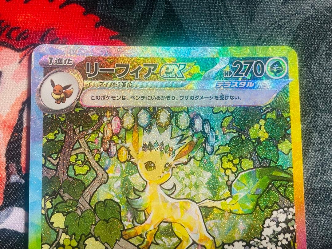 リーフィアex SAR SV8a テラスタルフェスex ポケモンカード