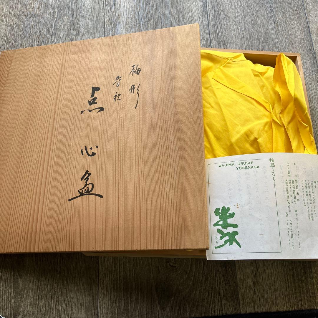 米永の五角形プレート 黒とオレンジ 紅葉デザイン輪島塗りのお盆２枚木箱入り