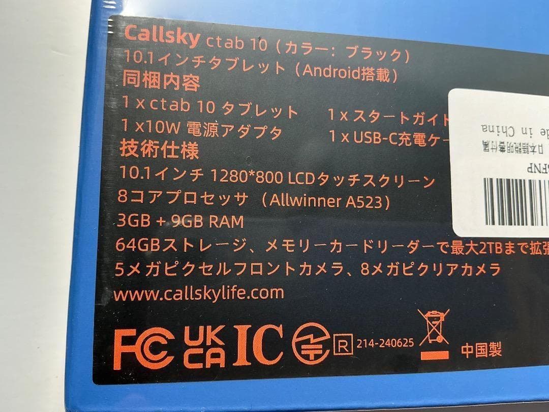 新品❣️Android14 タブレット10インチ 12GB+64GB+2TB拡張