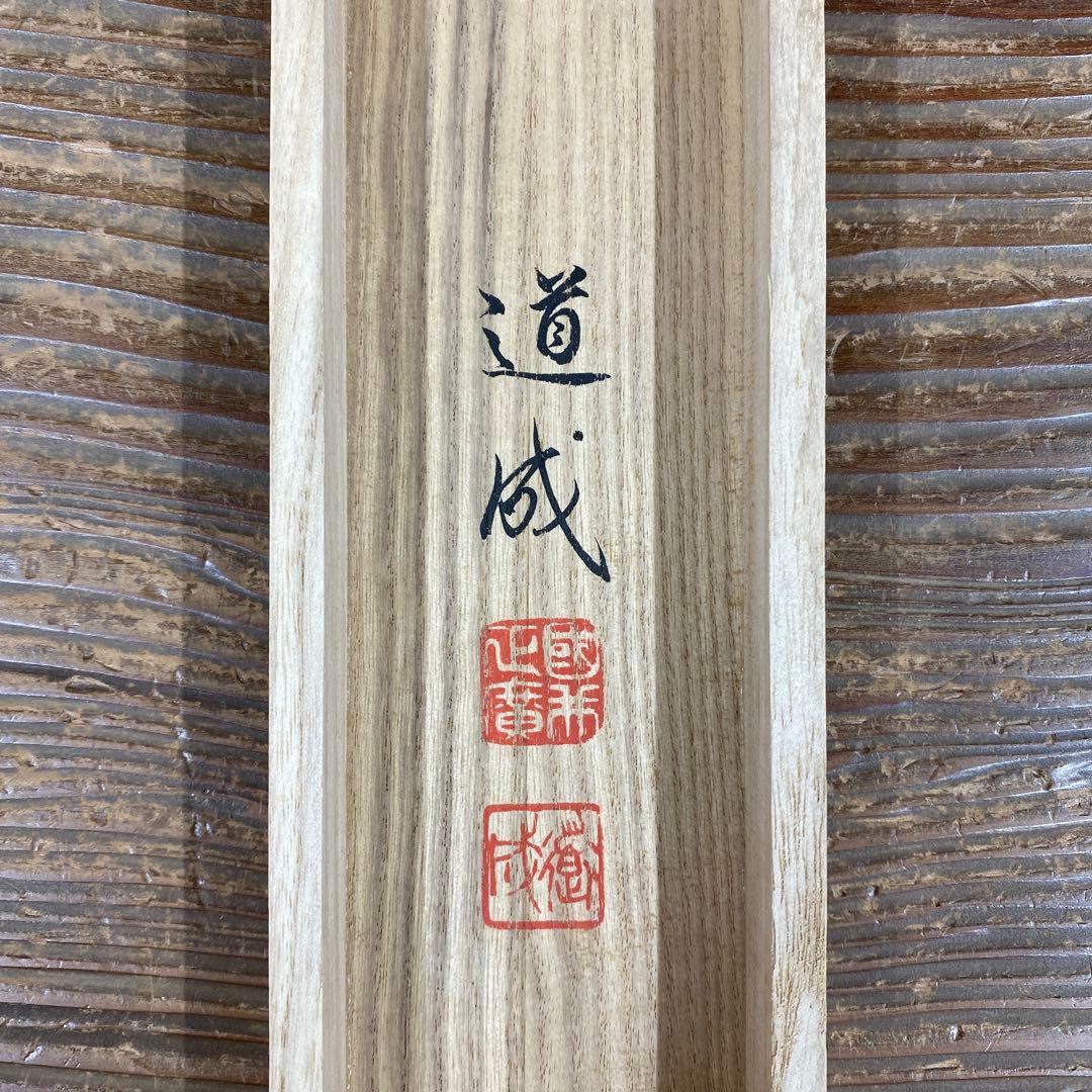 美品 掛け軸 国井道成作 金地 雲上観音像 共箱 縁起物 仏教美術