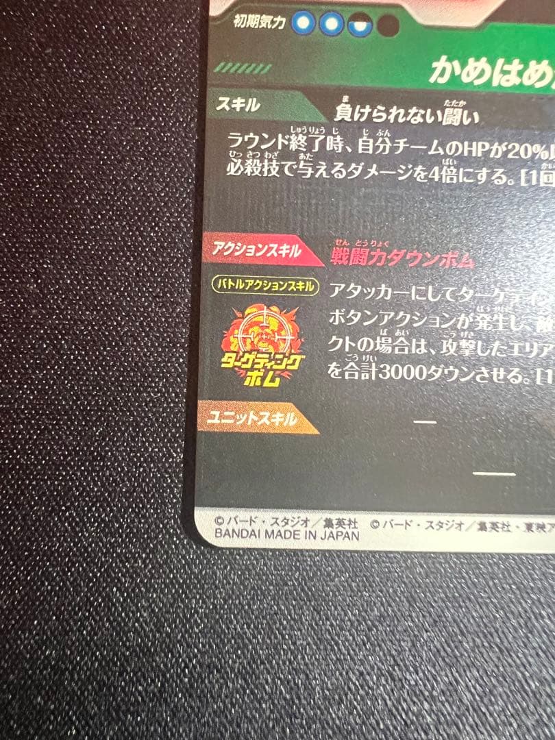 ドラゴンボール40th アドバンスパック スーパーパラレル APT-005孫悟空