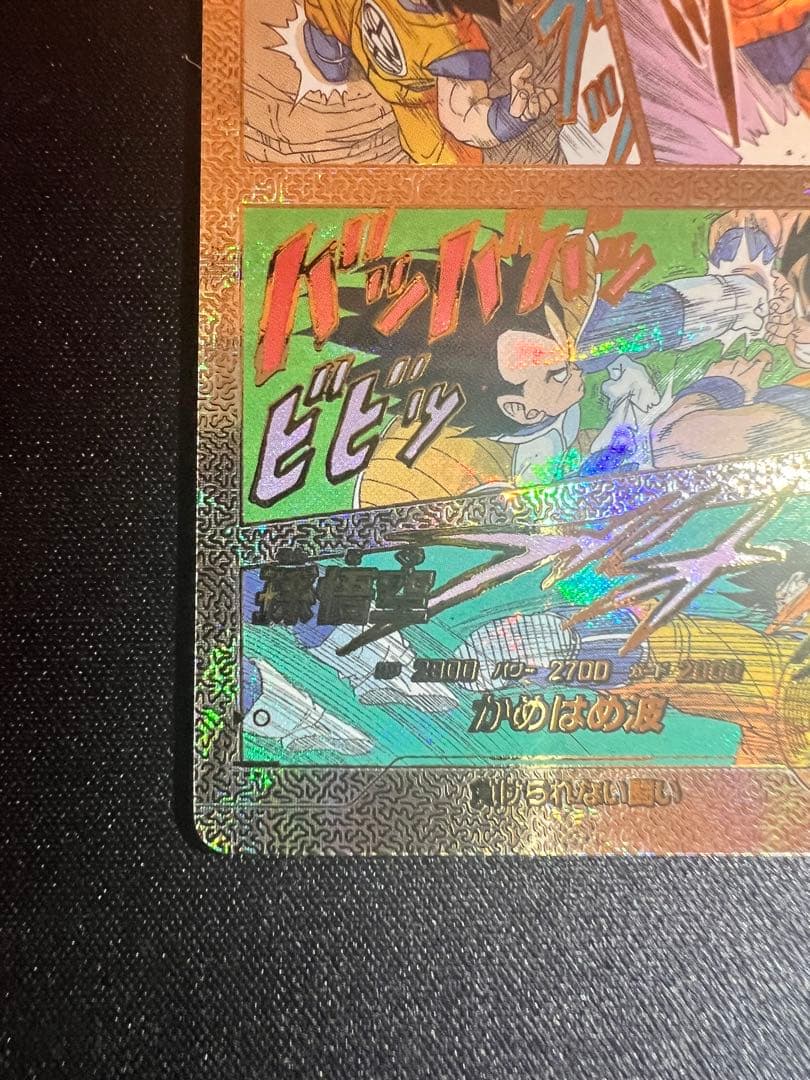 ドラゴンボール40th アドバンスパック スーパーパラレル APT-005孫悟空