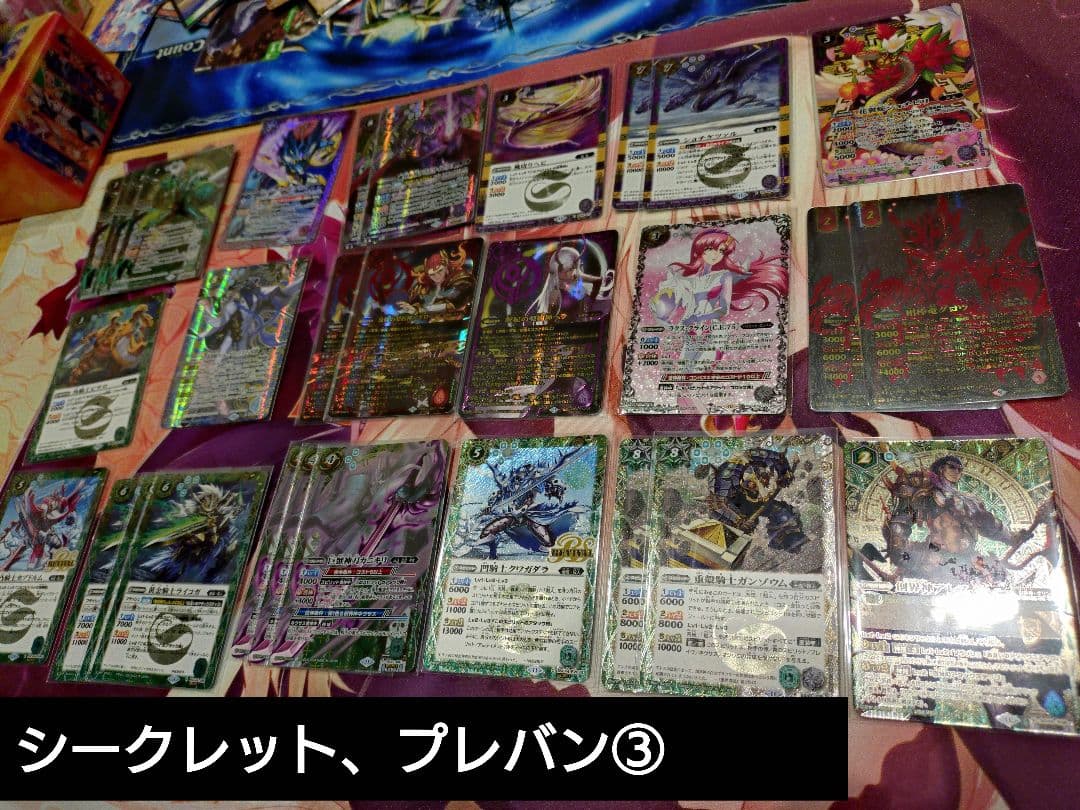 ［最終値下げ］バトルスピリッツ引退品