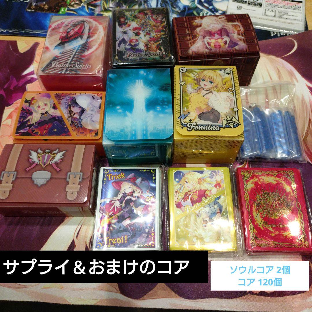 ［最終値下げ］バトルスピリッツ引退品