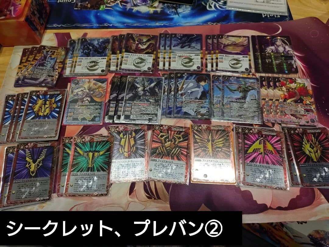 ［最終値下げ］バトルスピリッツ引退品