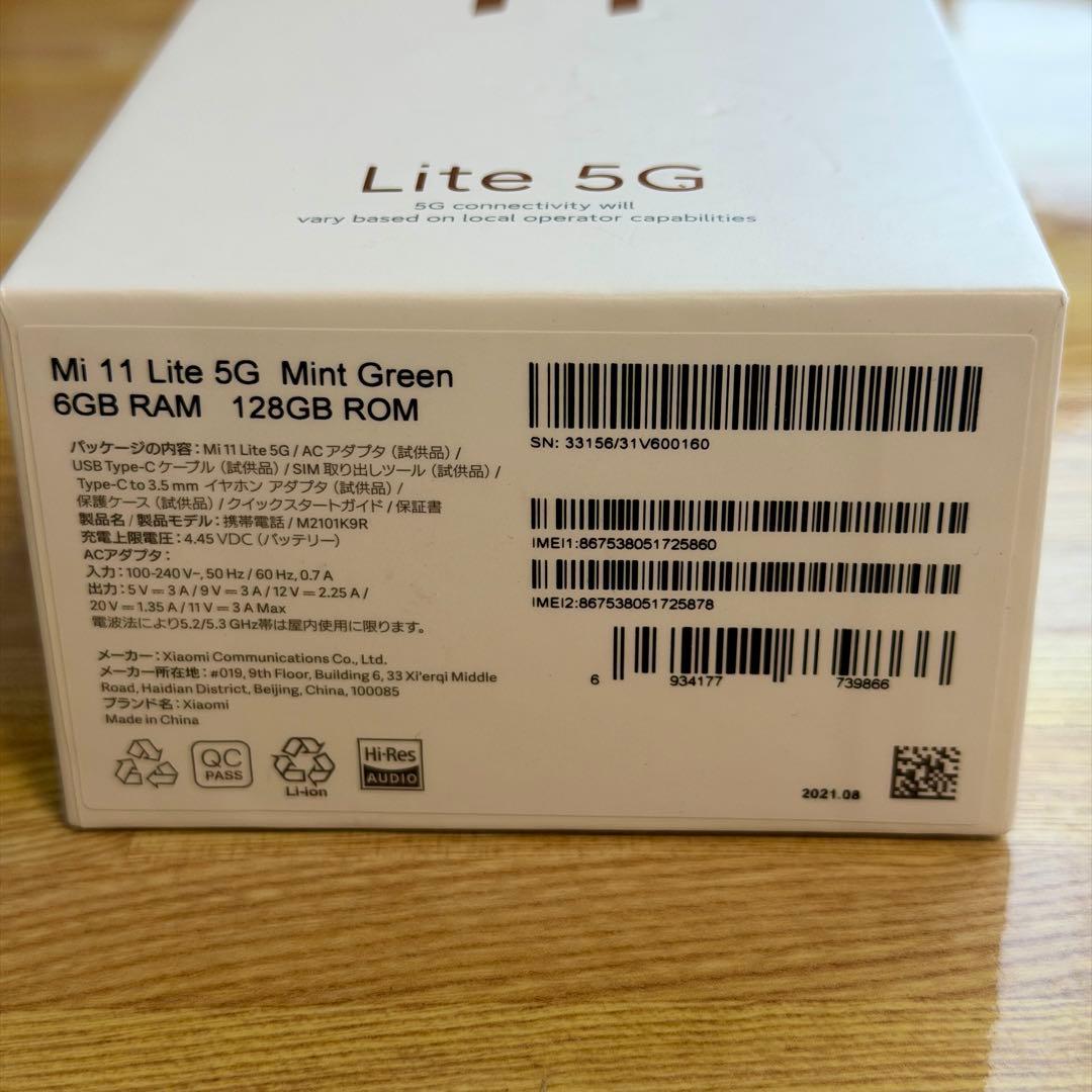 【美品】Xiaomi Mi 11 Lite 5G ミントグリーン SIMフリー