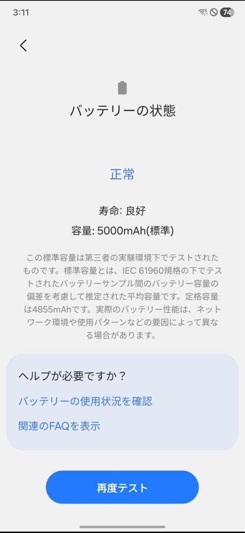 GALAXY S25 ultra 256GB SIMフリー