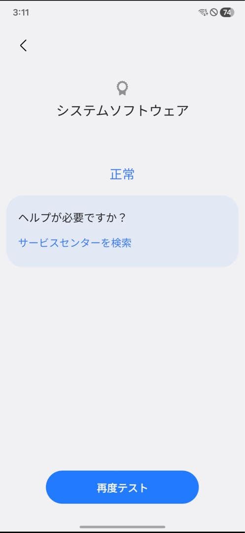 GALAXY S25 ultra 256GB SIMフリー