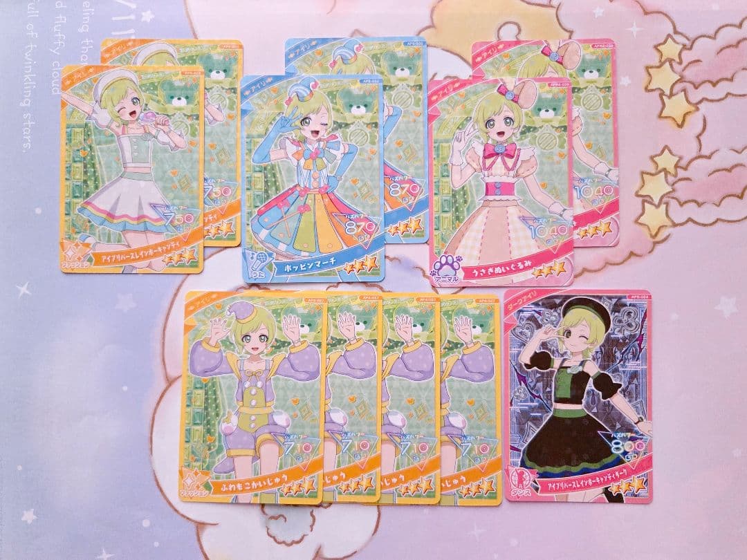 ひみつのアイプリ ☆3 カード まとめ売り