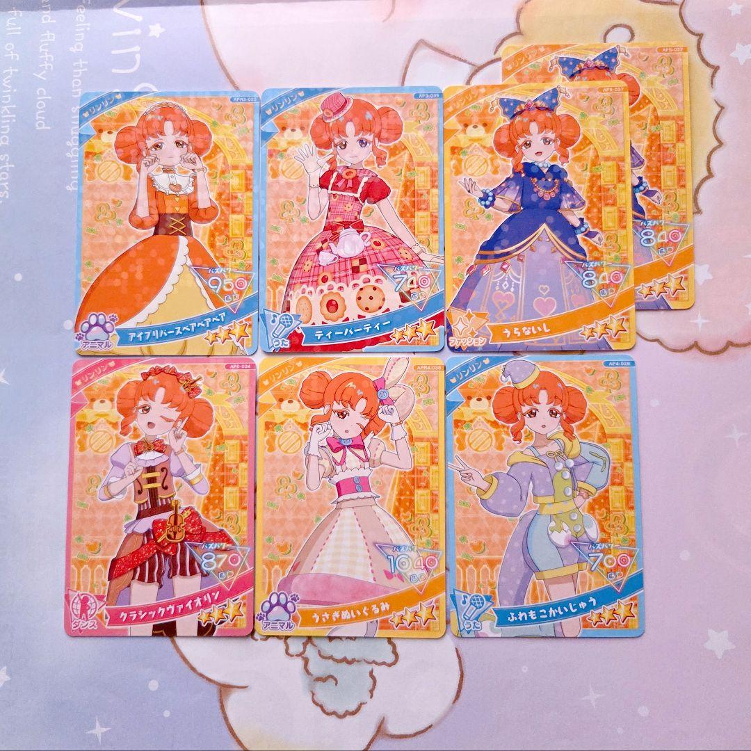 ひみつのアイプリ ☆3 カード まとめ売り