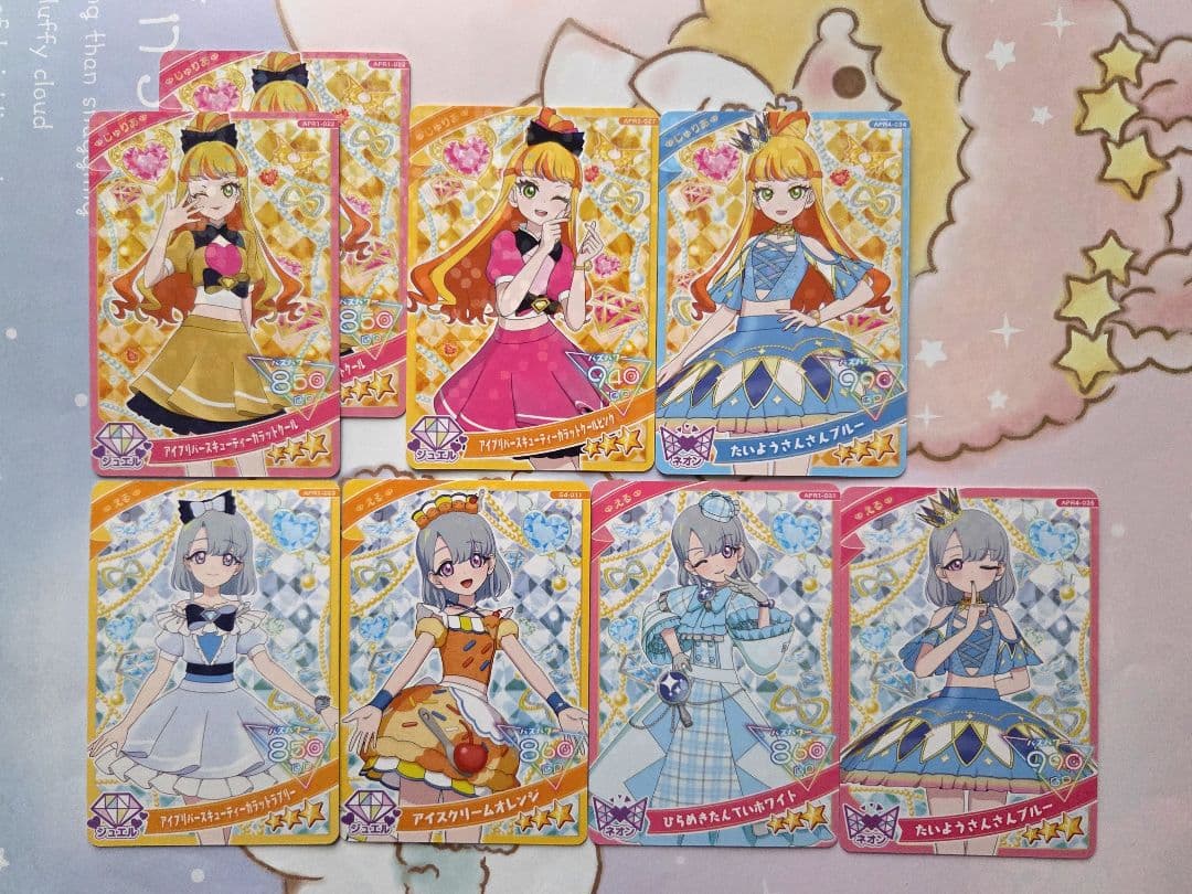 ひみつのアイプリ ☆3 カード まとめ売り