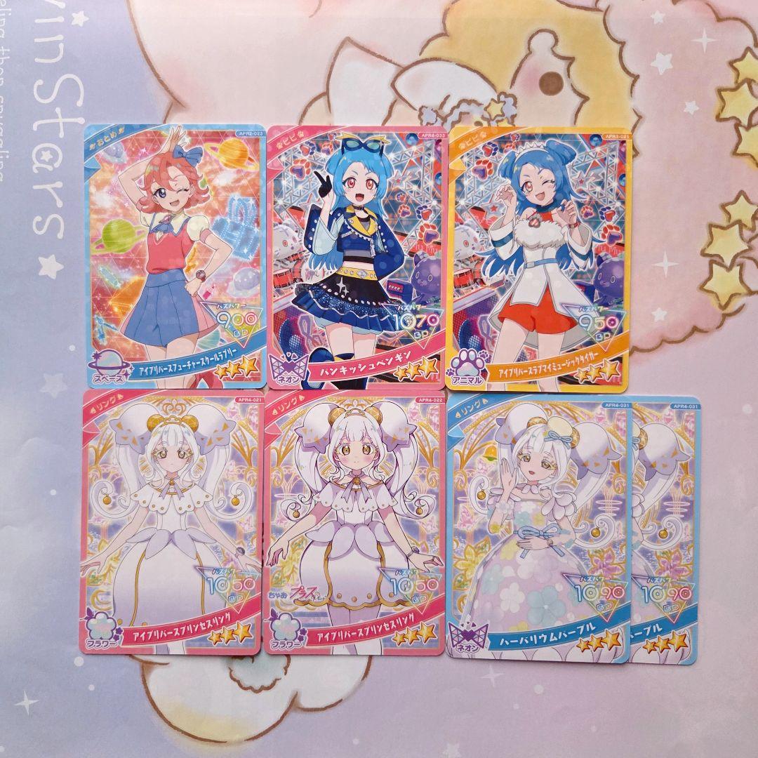 ひみつのアイプリ ☆3 カード まとめ売り