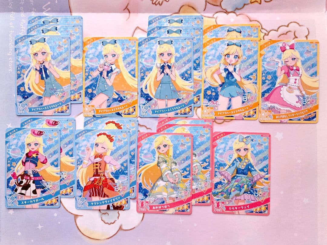 ひみつのアイプリ ☆3 カード まとめ売り