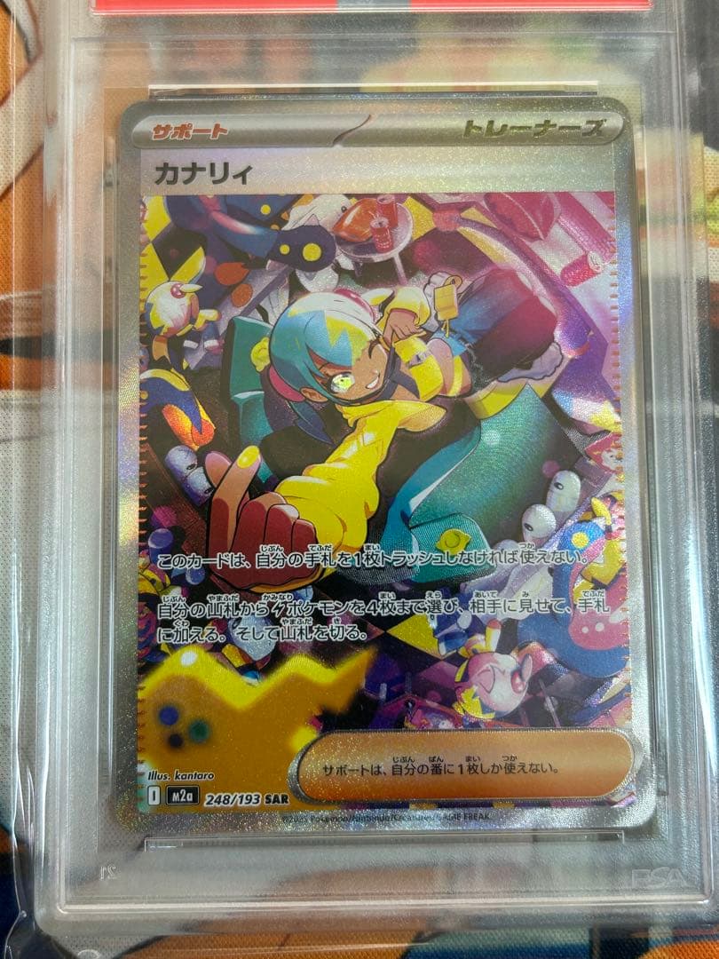 2025 POKEMON カナリィSAR PSA10