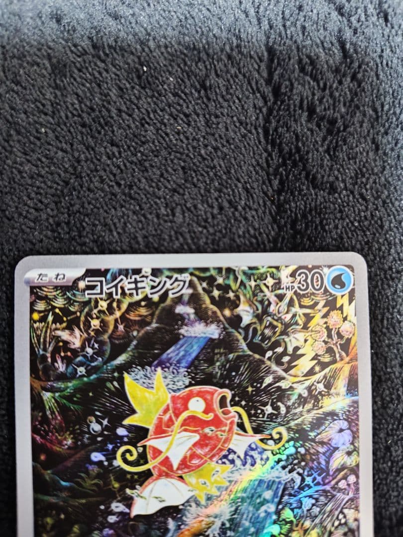 コイキング AR　トリプレットビート