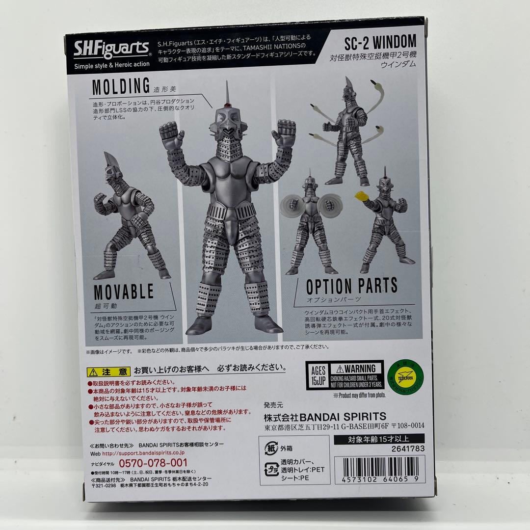 S.H.Figuarts ウインダム