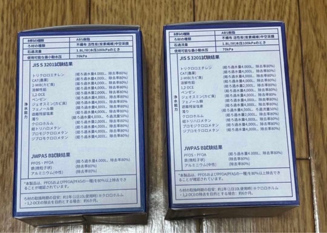 【互換品】浄水器 カートリッジ TK-CJ24C1 / TK-CJ22C1