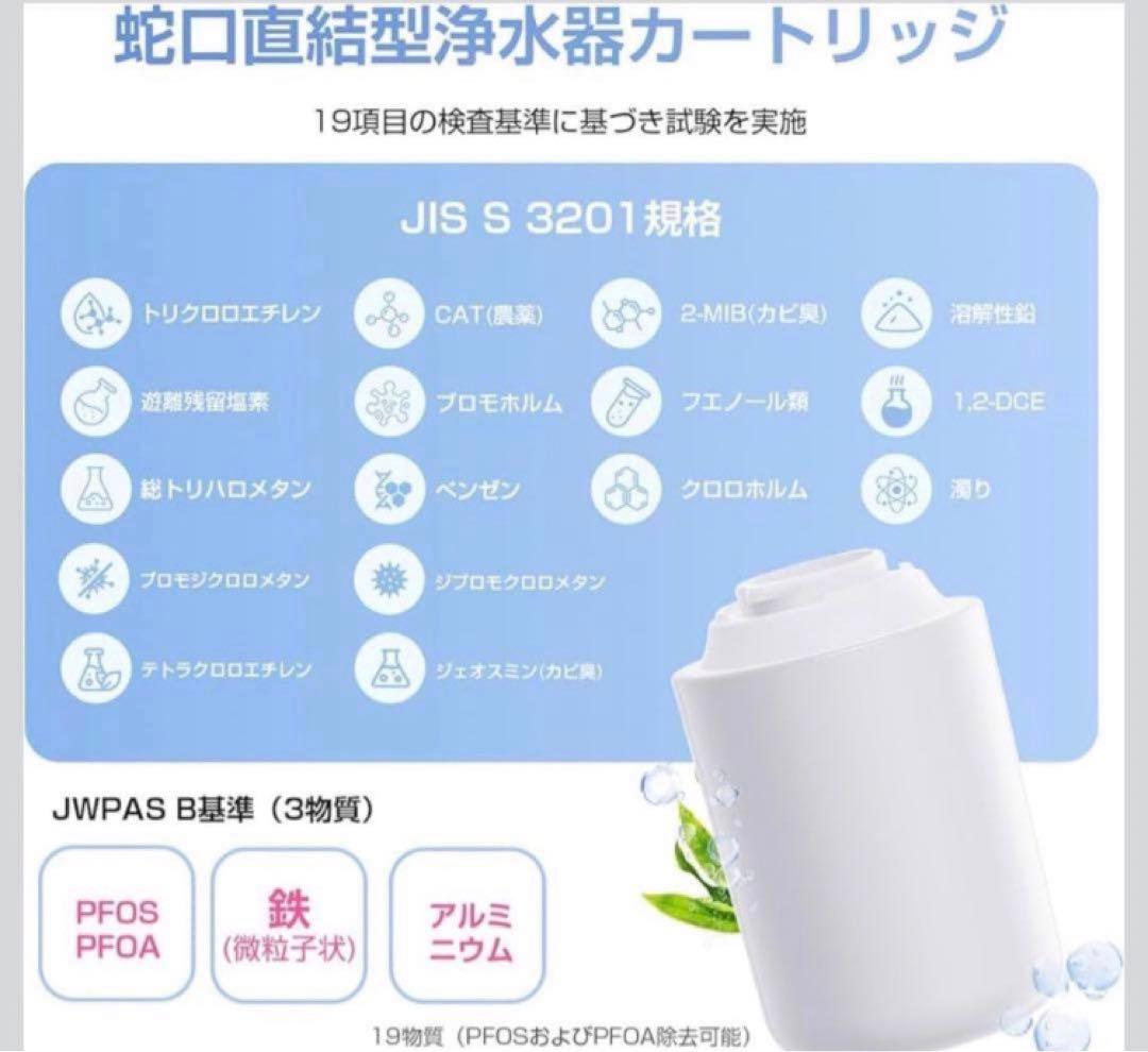 【互換品】浄水器 カートリッジ TK-CJ24C1 / TK-CJ22C1