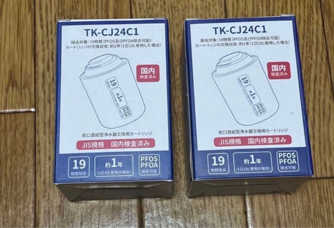 【互換品】浄水器 カートリッジ TK-CJ24C1 / TK-CJ22C1