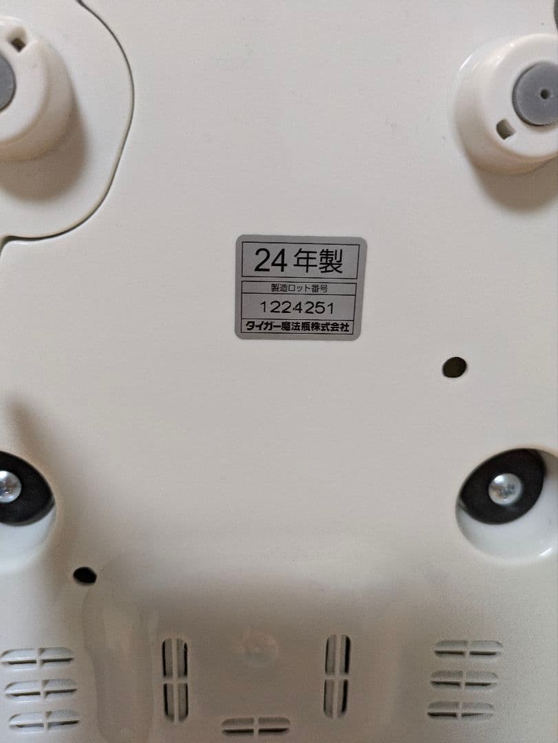タイガーマイコン炊飯ジャー　 炊きたて　5.5合 JBH-G2　TIGER