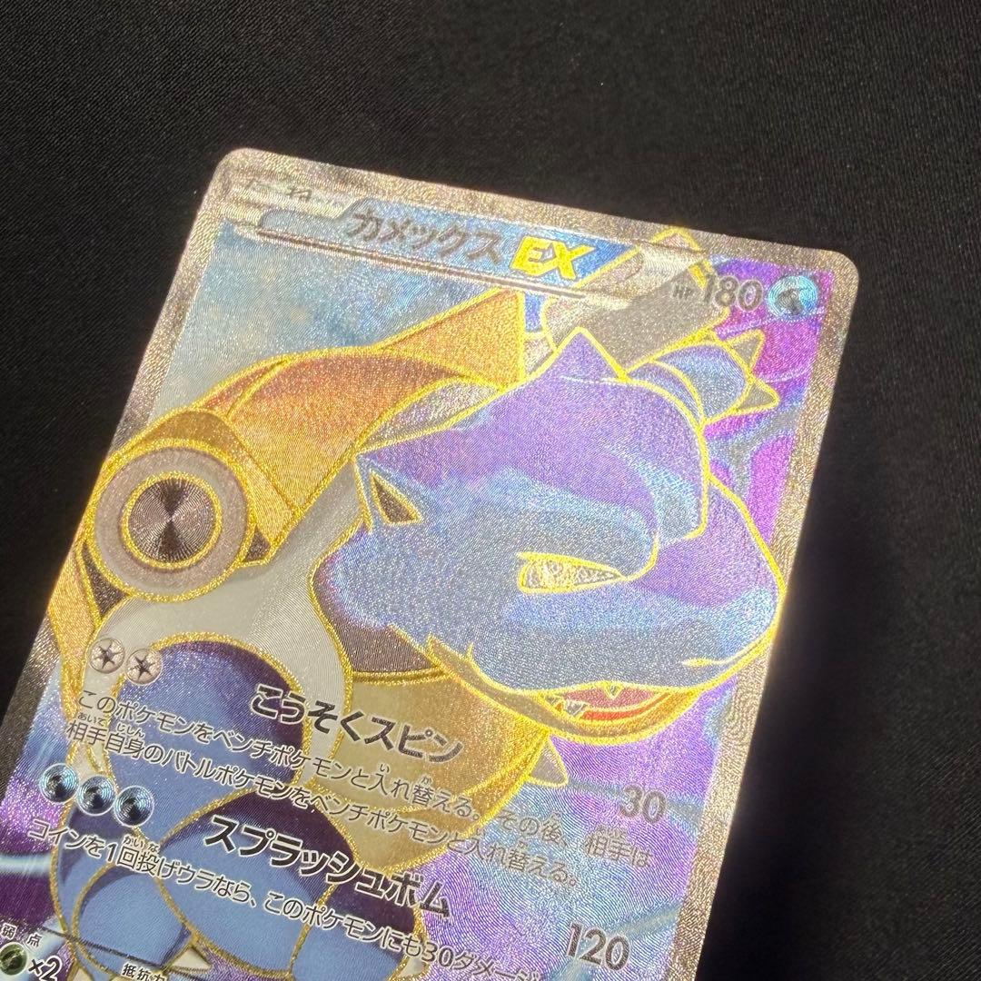 フシギバナEX カメックスEX XY1 SR 1stED