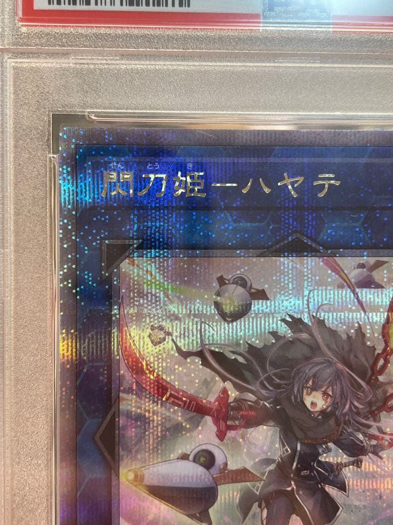 閃刀姫-ハヤテ　25th クォーターセンチュリーシークレット　psa10