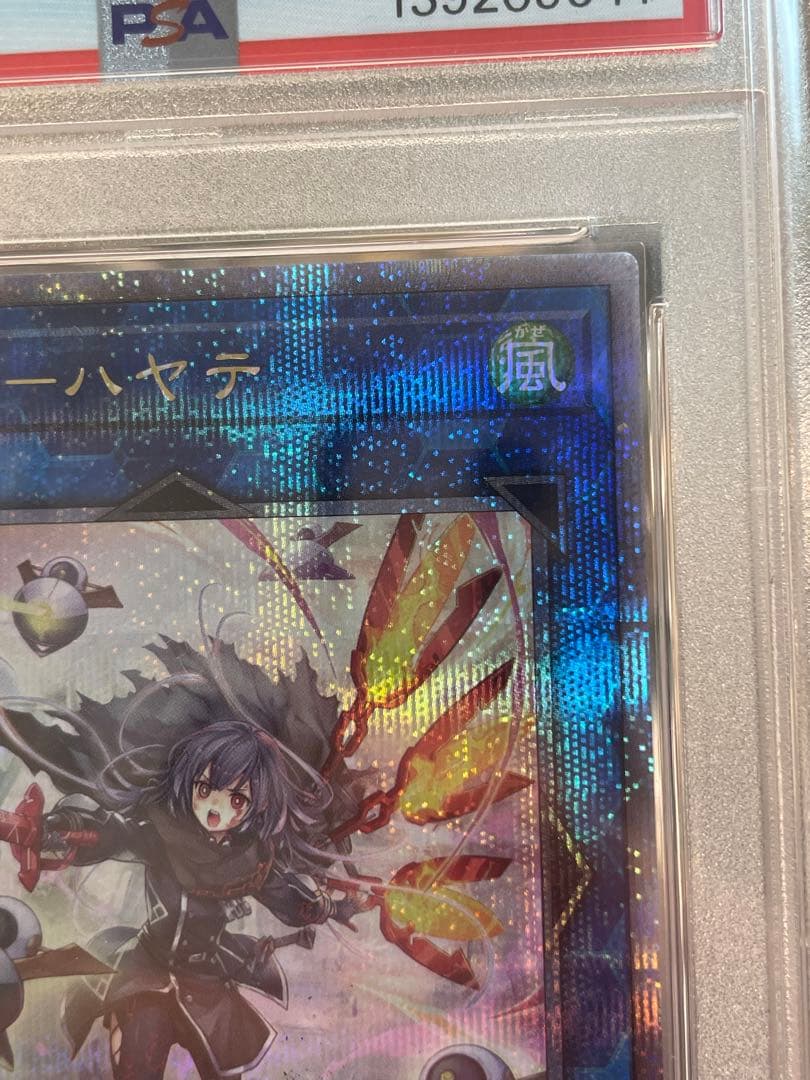 閃刀姫-ハヤテ　25th クォーターセンチュリーシークレット　psa10