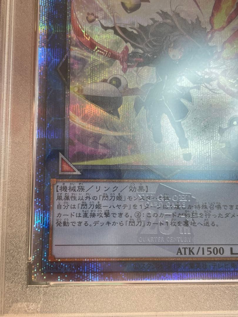 閃刀姫-ハヤテ　25th クォーターセンチュリーシークレット　psa10
