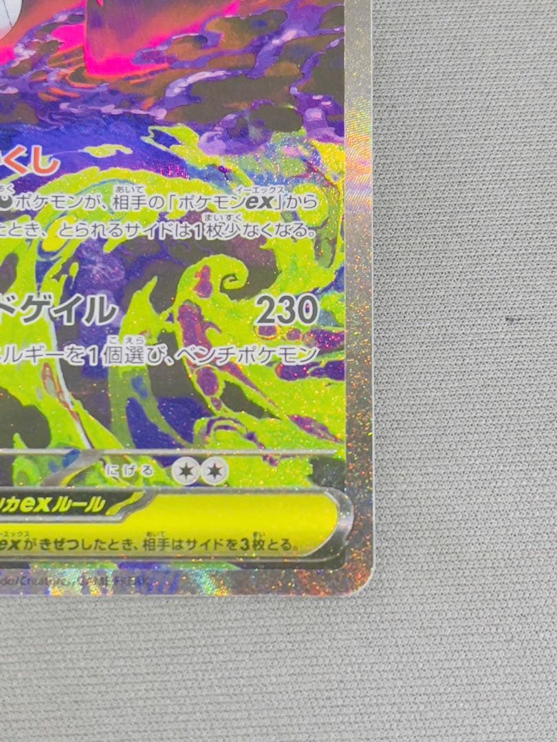 ゲンガーex ポケモンカード 350HP