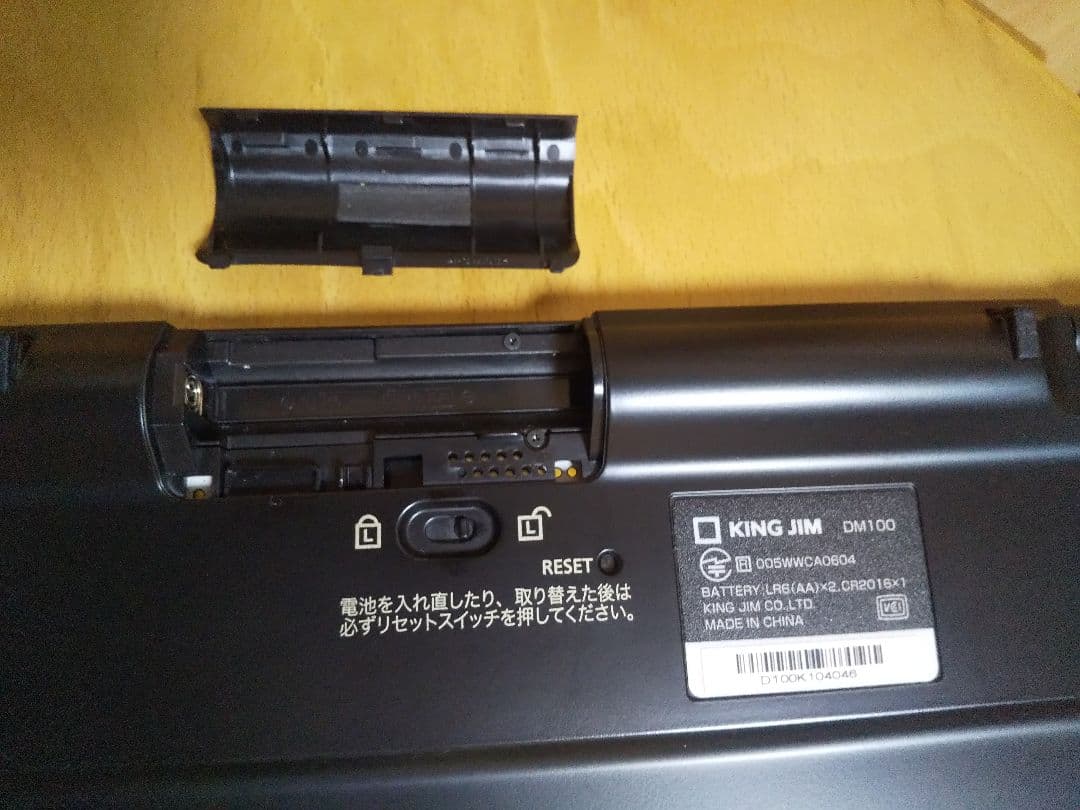 KING JIM DM100 ポメラ