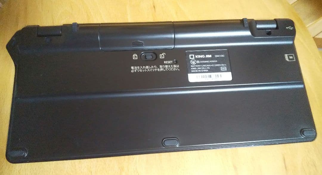 KING JIM DM100 ポメラ