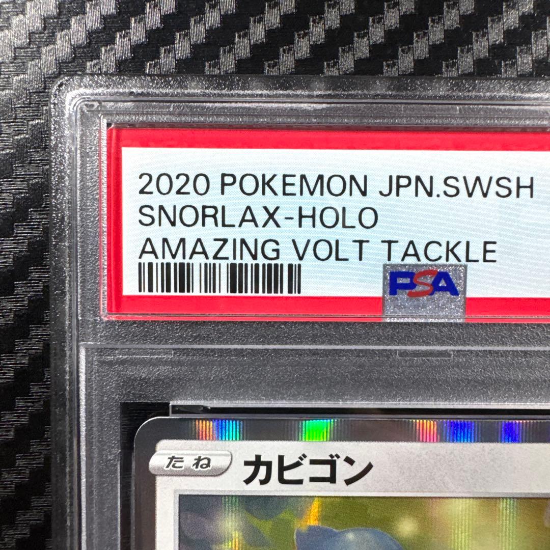 PSA10 カビゴン SNORLAX-HOLO 084 GEM MT 10 R