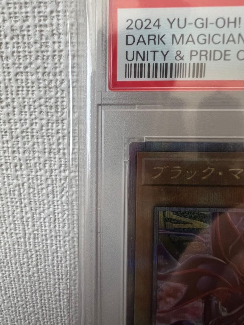 遊戯王ブラックマジシャンside:UNITY 25th　PSA10