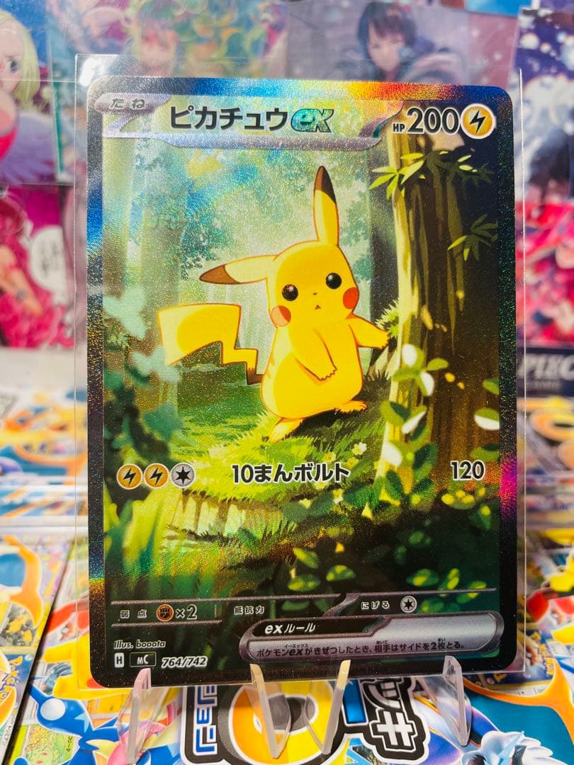 【極美品】ピカチュウex SAR仕様　スタートデッキ100 ポケモンカード