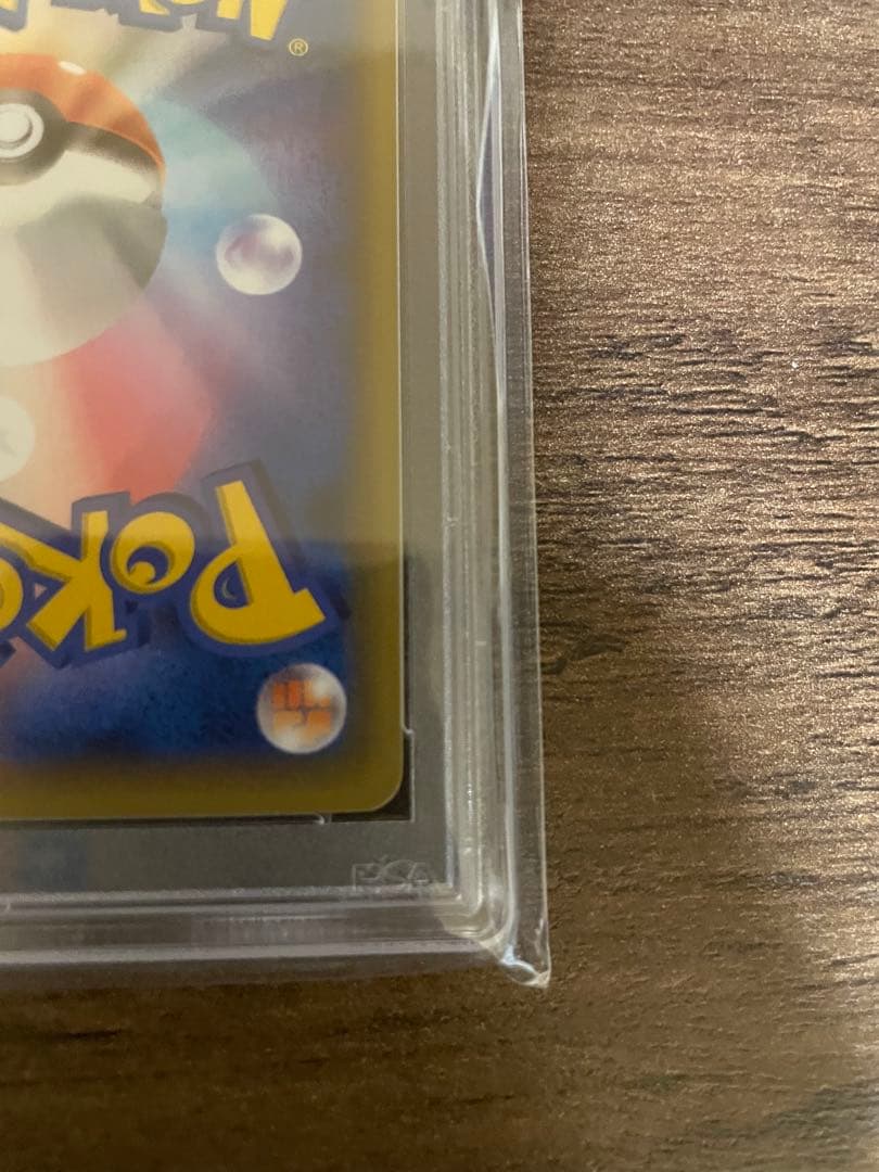 【PSA10】 リザードン　25th