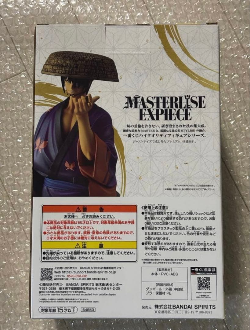 銀魂　一番くじ　はたちのつどい　高杉晋助　フィギュアC賞
