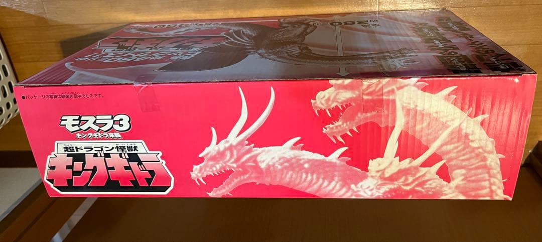 モスラ3 キングギドラ　超ドラゴン怪獣 キングギドラ」ビッグサイズ・フィギュア