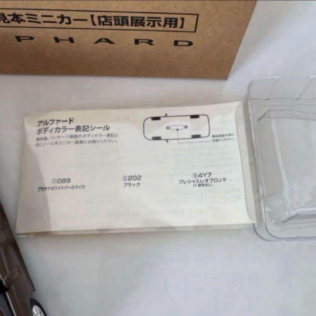 新型アルファード ミニカー カラーサンプル プレシャスレオブロンド【非売品】