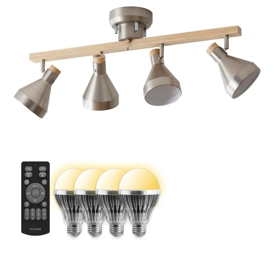 ニッケル シーリングライト 4灯 リモコン付き