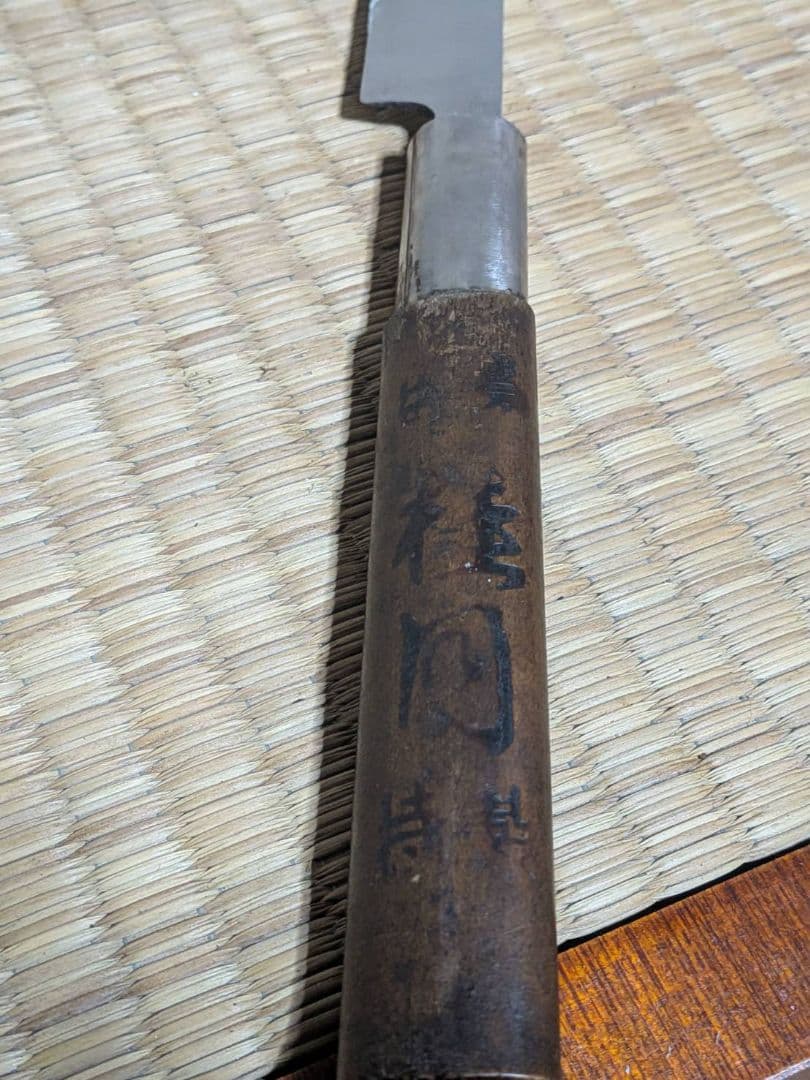 桂月 特製 柳刃包丁 刺身包丁 全長約33cm 刃渡り約23cm