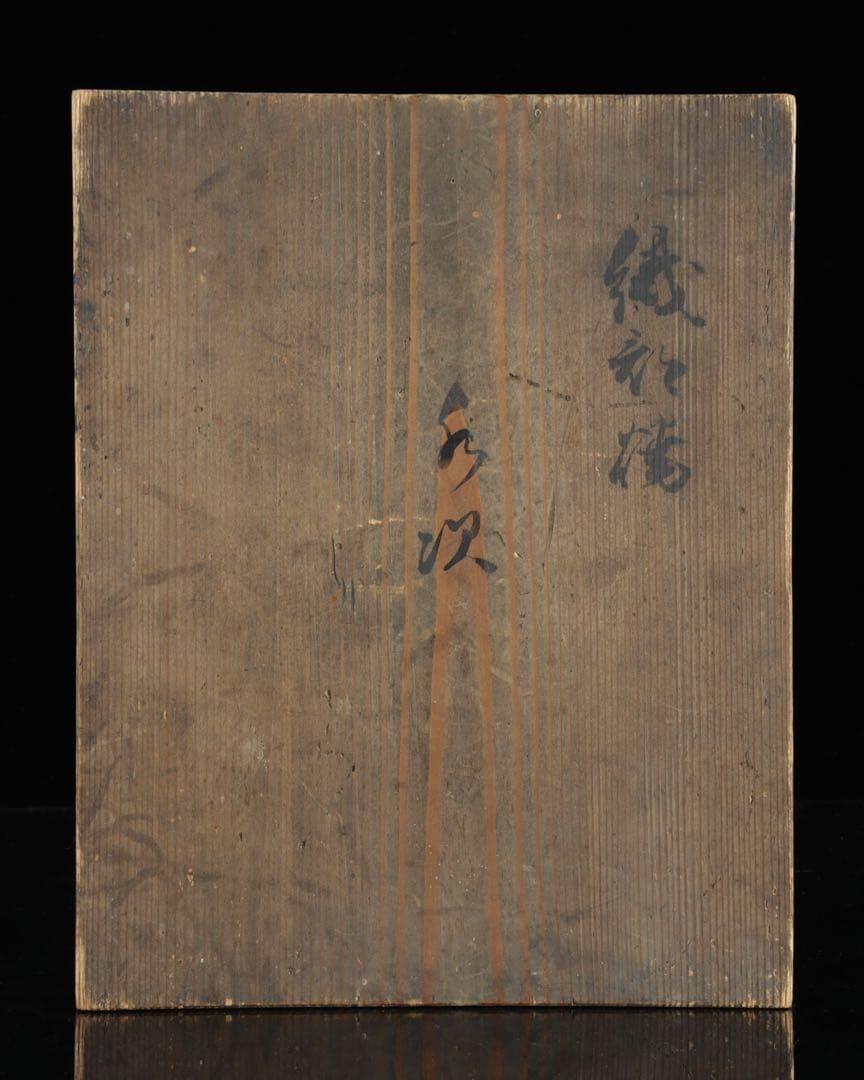 時代古作 古織部 水次ぎ形水指 水注 共箱付 茶道具 貴重希少品 古美術 骨董品