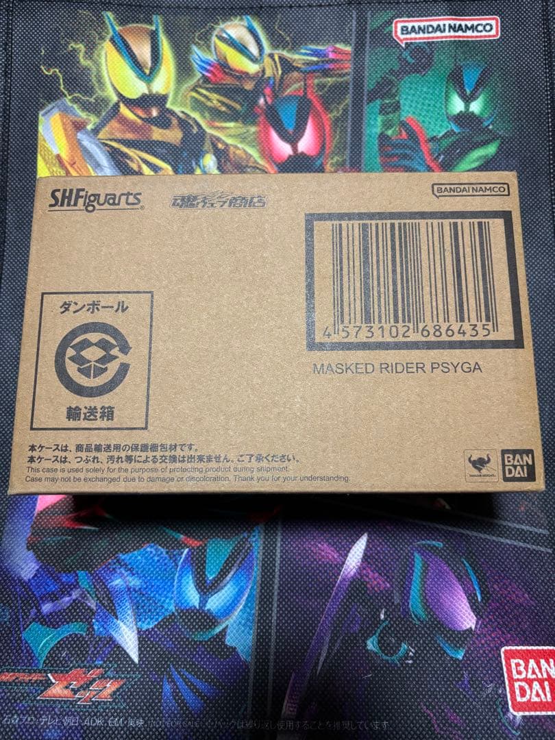 S.H.Figuarts （真骨彫製法） 仮面ライダーサイガ (郵送箱に傷あり)