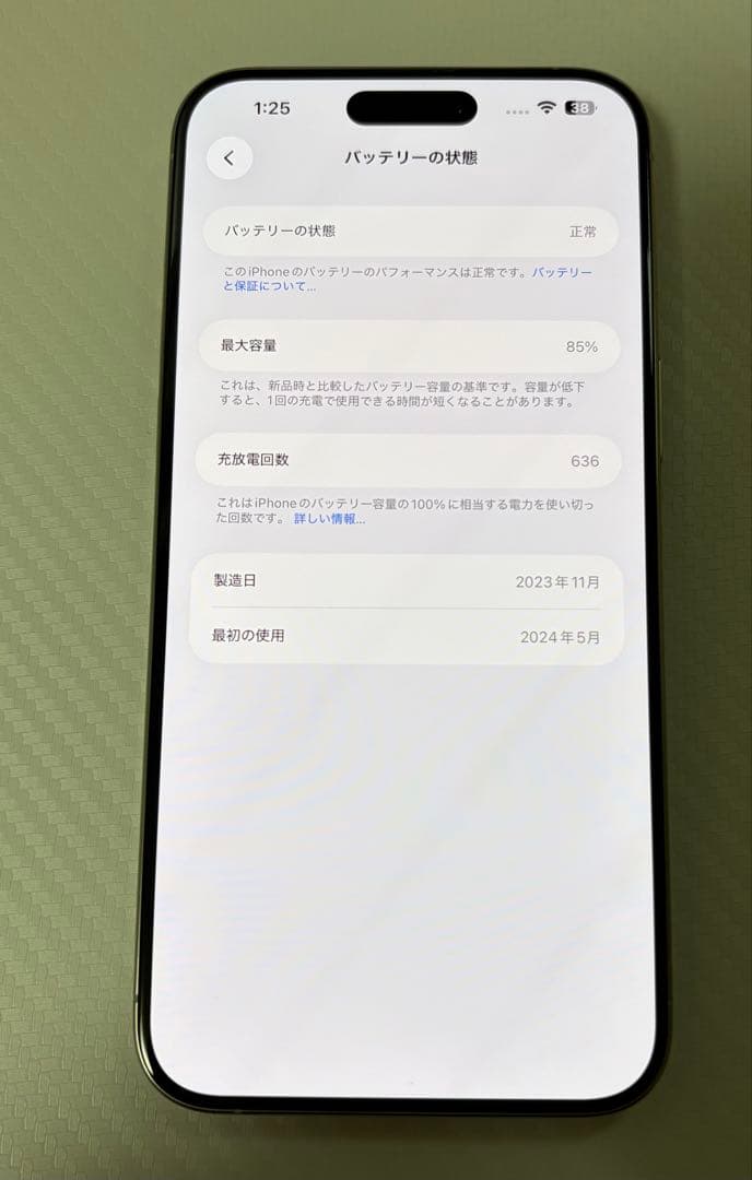 【本体】Apple iPhone 15ProMAX ナチュラルチタニウム