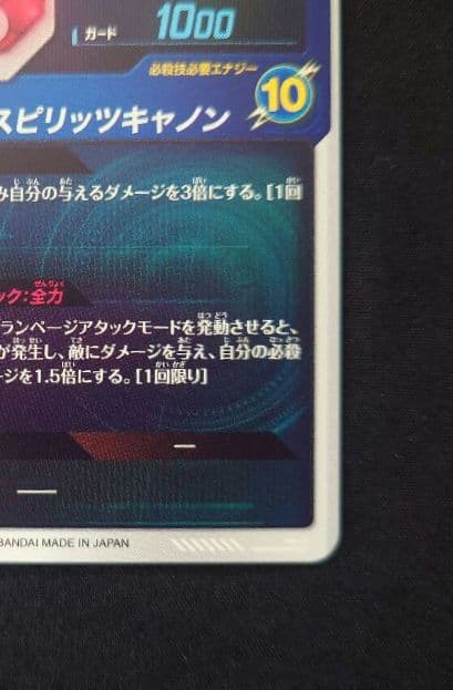 バーダック（新品ローダー）パラレルGDR★SDV1-045 スーパーダイバーズ