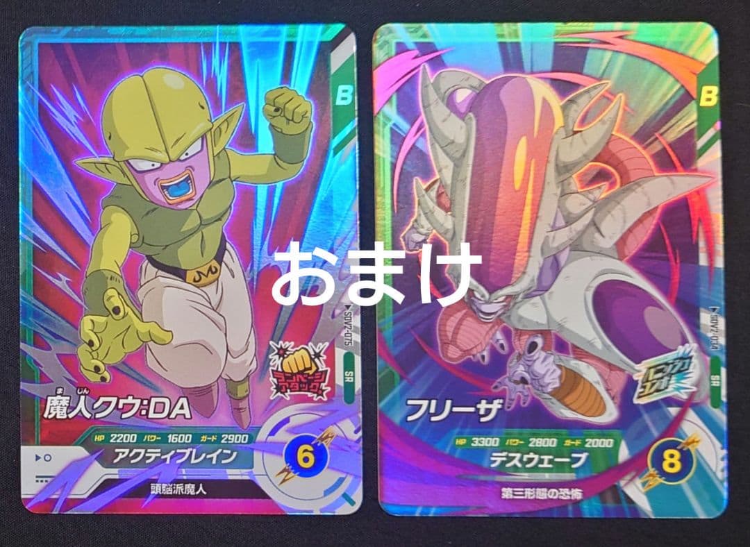 バーダック（新品ローダー）パラレルGDR★SDV1-045 スーパーダイバーズ