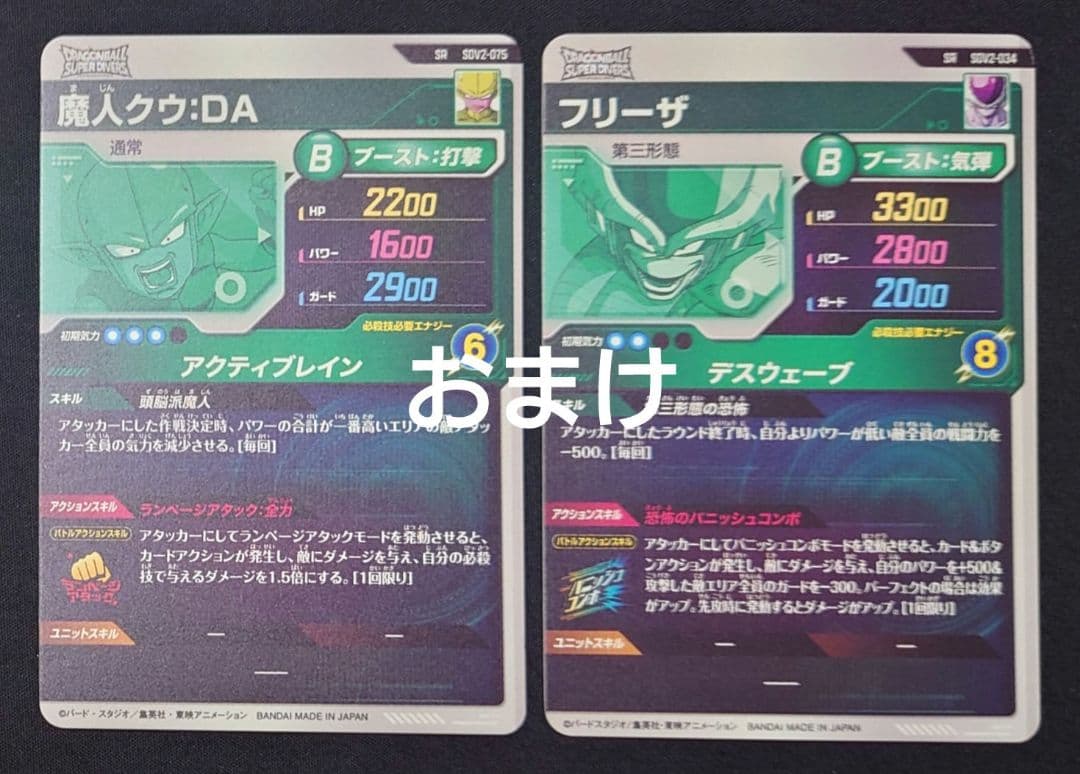 バーダック（新品ローダー）パラレルGDR★SDV1-045 スーパーダイバーズ