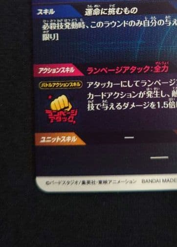 バーダック（新品ローダー）パラレルGDR★SDV1-045 スーパーダイバーズ